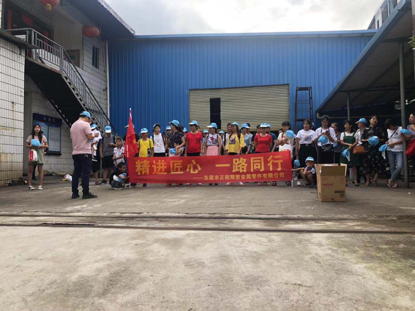 激情8月，公司組織全休員工清遠兩日游活動!